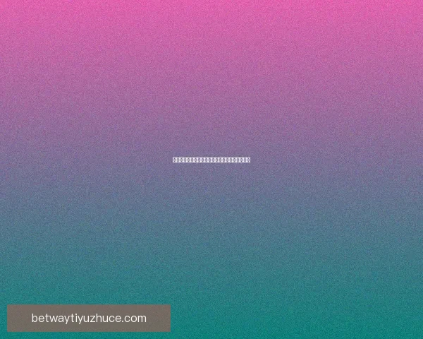 世界杯竞猜首存大礼来袭，轻松赢取丰厚奖金优惠