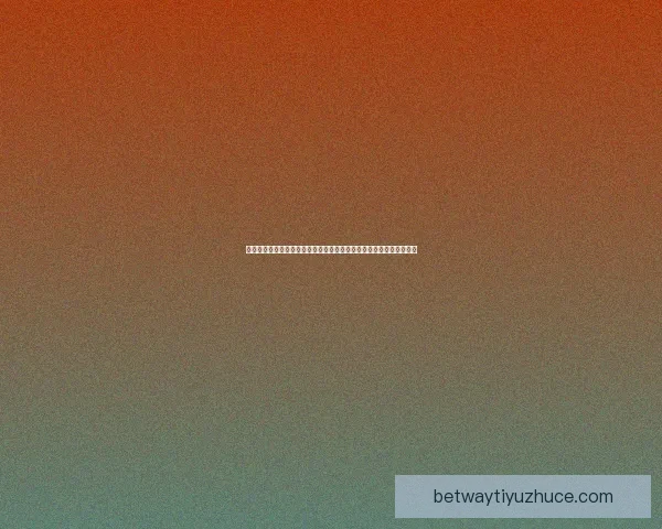 围绕必威体育比分打造全新实时数据分析与赛事洞察平台智能服务升级