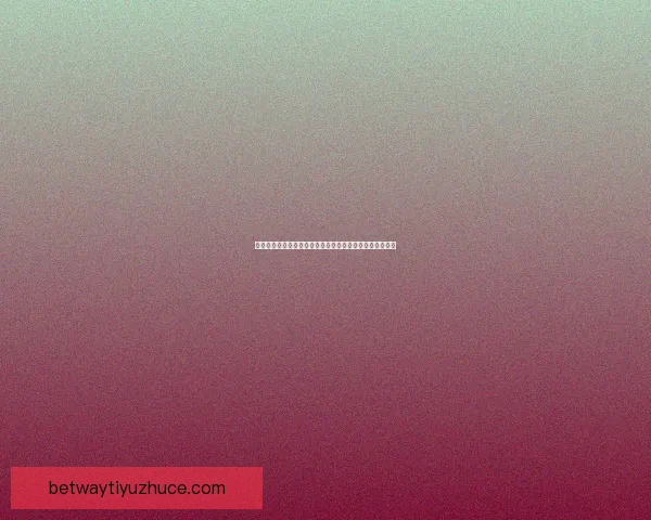 探索世界杯历史：从首届比赛到现代足球盛宴的演变与影响