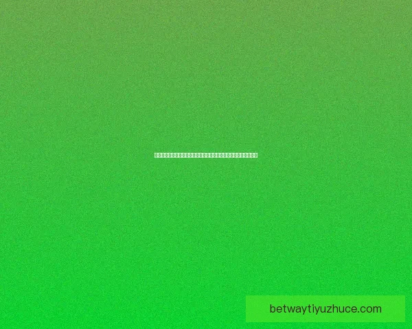 世界杯足球竞猜网站全面指南投注技巧赛事分析与安全平台选择推荐