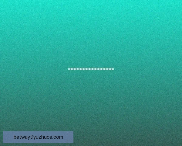 世界杯足球竞猜网站全面指南投注技巧赛事分析与安全平台选择推荐