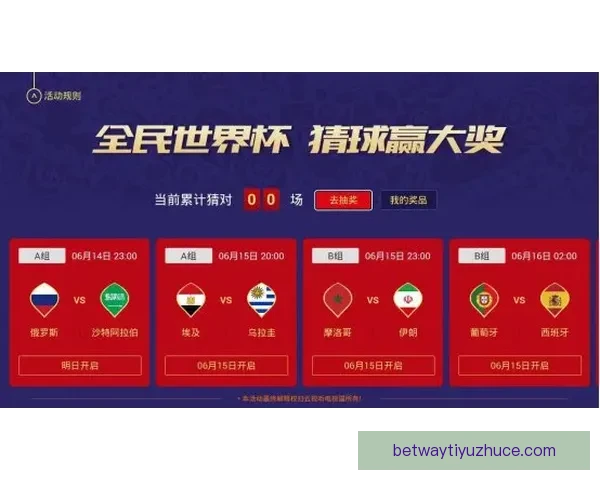 打造全新体验的体育竞猜平台让你尽享激情与挑战