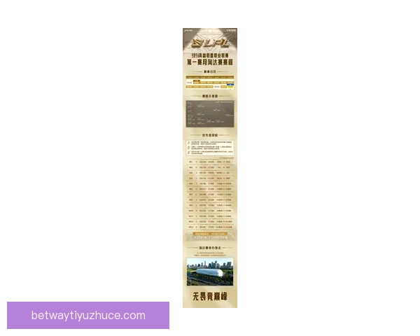 2026年世界杯淘汰赛完整赛程揭晓 各支劲旅晋级之路紧张激烈