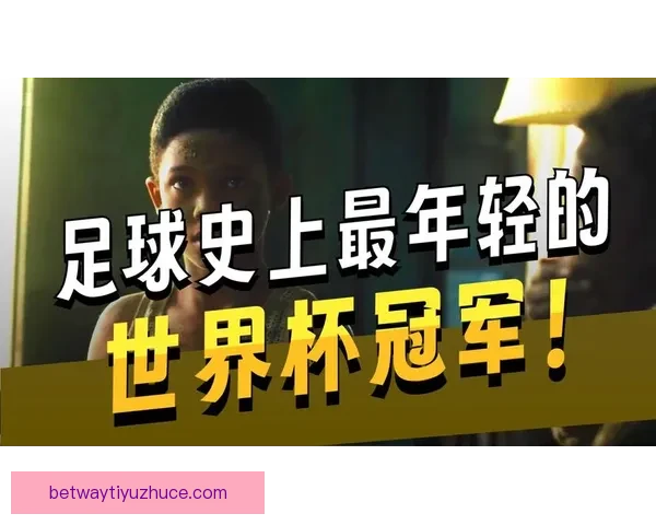 2026年世界杯决赛：历史性的对决与足球传奇的诞生