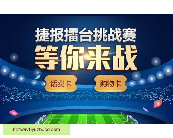 畅享世界杯竞猜乐趣，实时赛事分析与精准预测等你来挑战